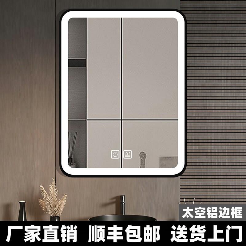 方型铝框智能镜挂墙式化妆室led带灯浴室镜壁挂防雾触控屏幕化妆
