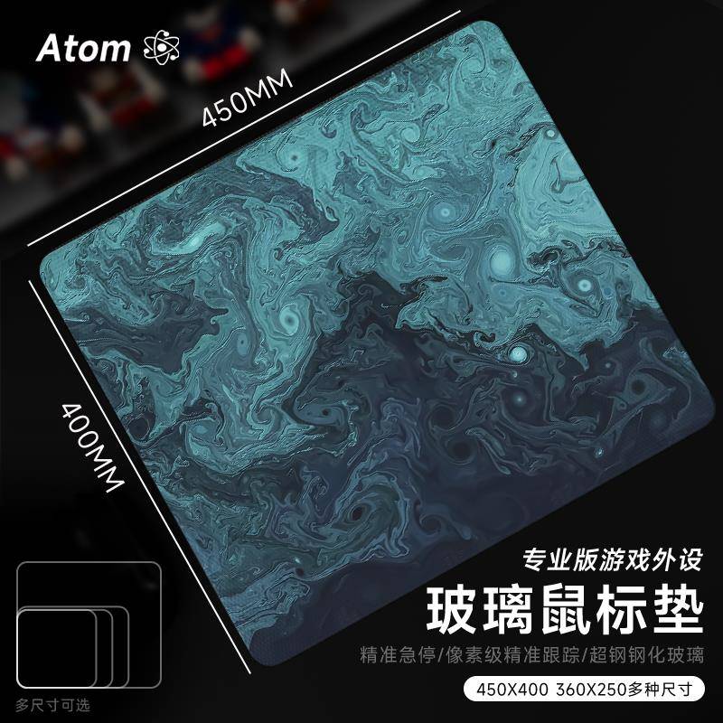 Atom定制光伏玻璃鼠标垫钢化升级顺滑FPS电竞游戏办公桌垫家用垫
