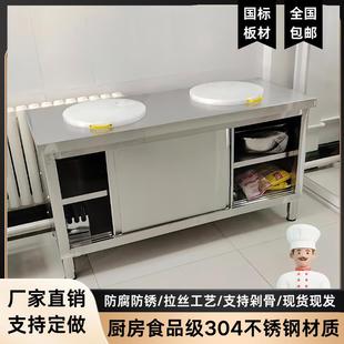 304不锈钢拉门工作台厨房打荷台切菜碗碟柜家商用加厚焊接操作台