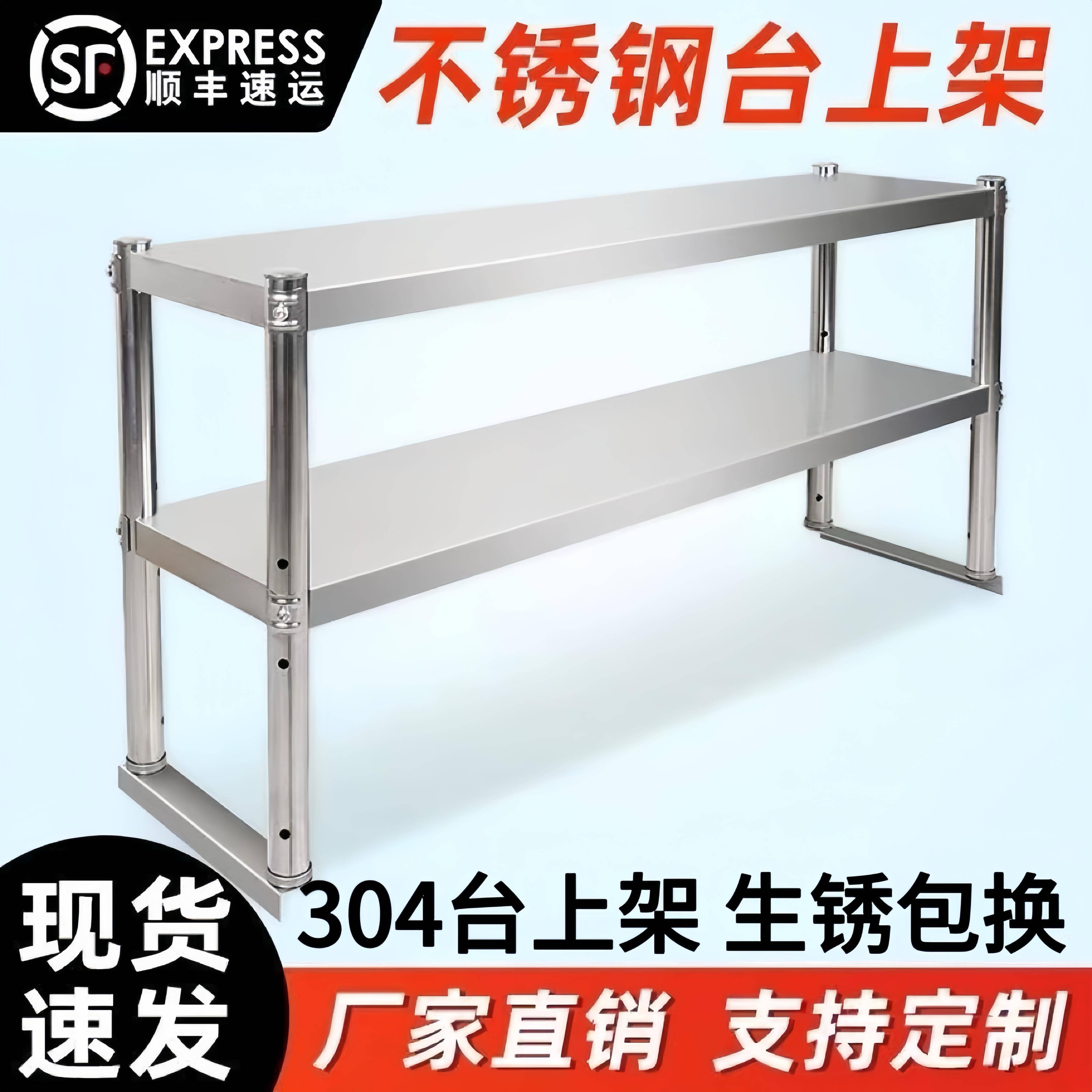 304不锈钢立架奶茶店台上架厨房工作台置物架操作台冷藏柜台面架