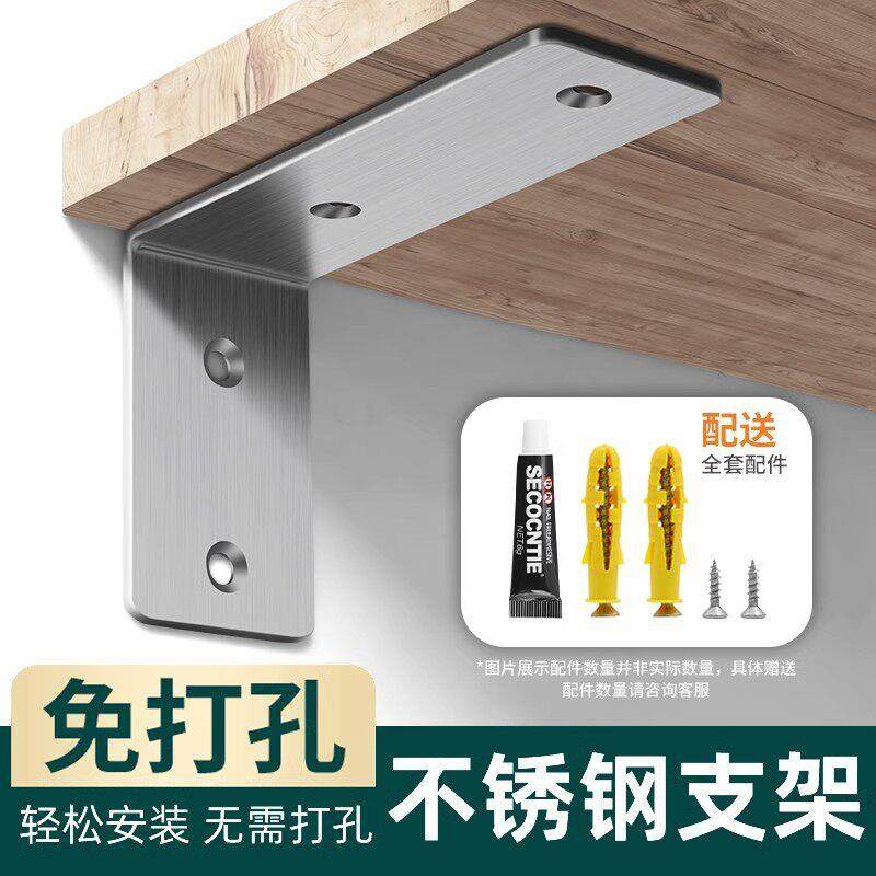 DIY 免打孔层板托三角架支撑隔板固定托架L型置物悬空支架不锈钢