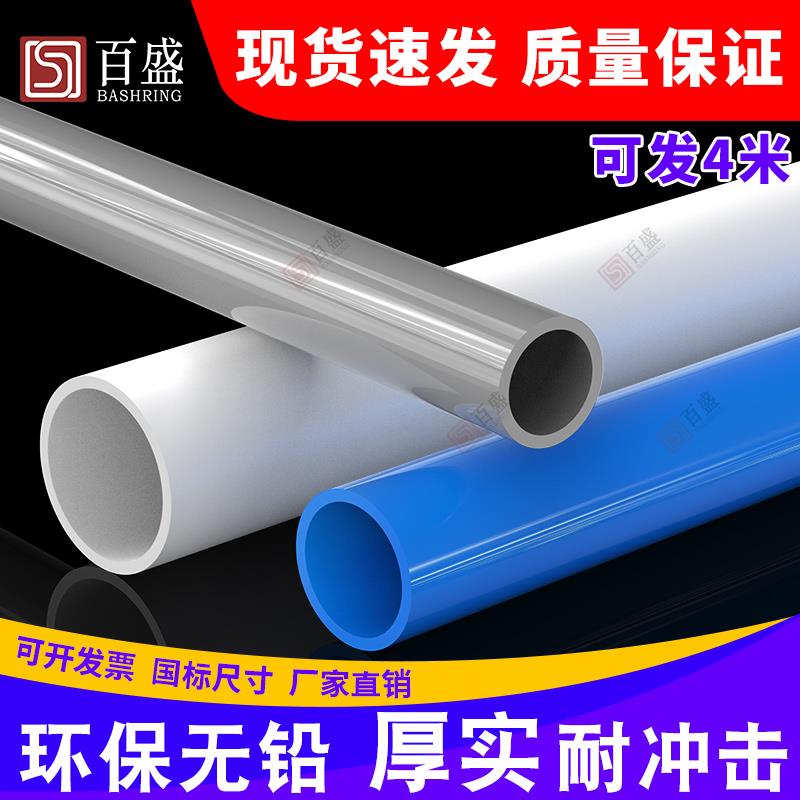 白色PVC管灰色给水管UPVC硬管管件20 25 32 50mm塑料鱼缸上下水管