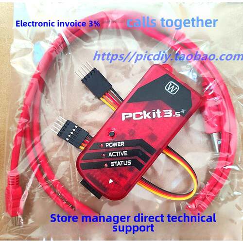 Pickit3 Kit3.5+程序员/模拟器/加载器/发射离线Kit4 Kit5
