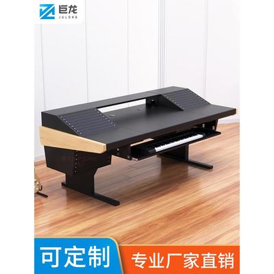 录音棚工作台编曲桌音乐音频控制操作台定做midi调音台机柜ARGOSY