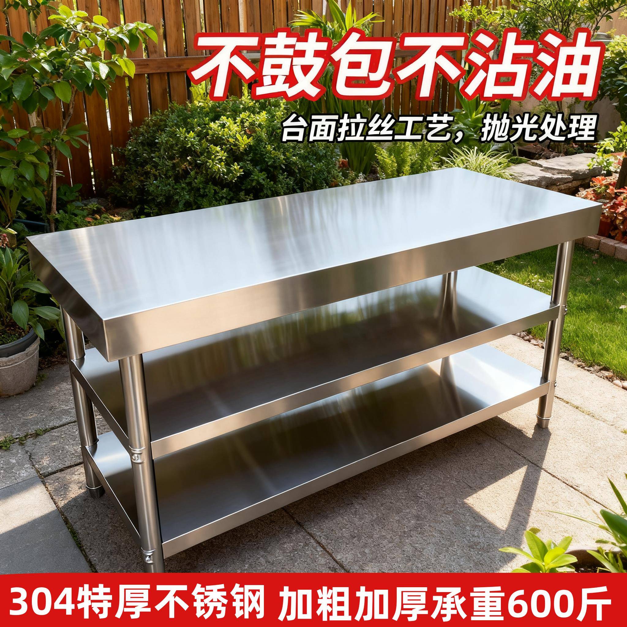 304双层不锈钢工作台厨房操作台案板三层不锈钢桌子打包台打荷台