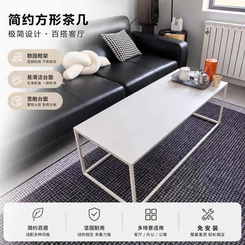 现代简约长方形茶几金属储物客厅家俱白色方形茶几