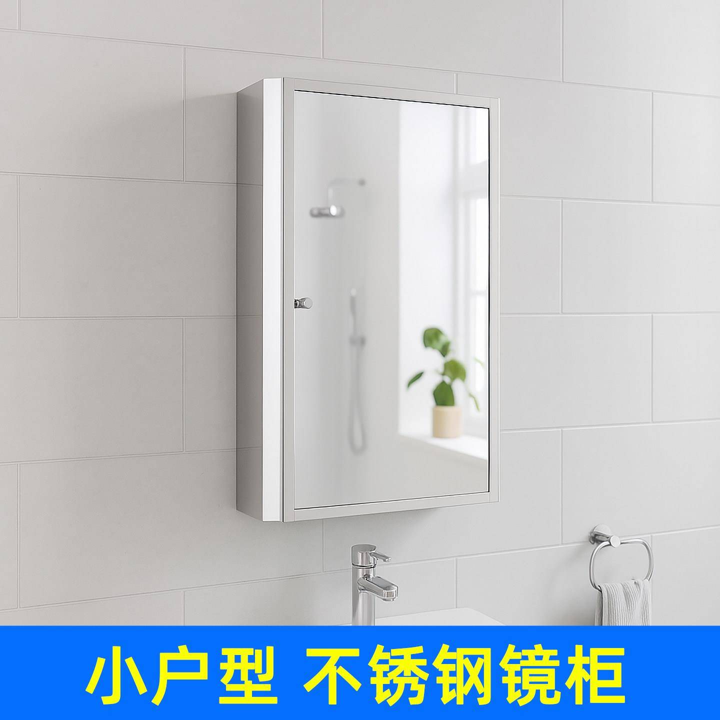 不锈钢镜柜挂墙式浴室柜镜子卫浴柜镜箱卫生间镜柜化妆镜