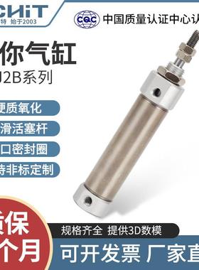 小型气动笔型不锈钢迷你气缸CDJ2B10/16-10×15*20 30 40 50 60PB
