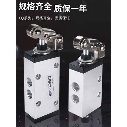 气动滚轮机械阀XQ250612/230410/230612/230622/XQ230610/250421