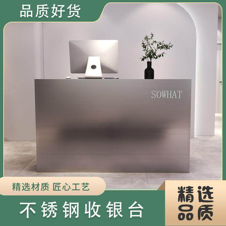 轻奢不锈钢美容院前台简约理髲店吧台女服装店收银柜台酒店接待台