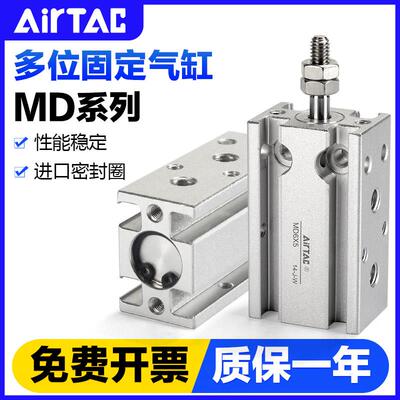 亚德客气动小型多位置固定气缸MD16X5*10-15 20 25 30 40 50 75-S