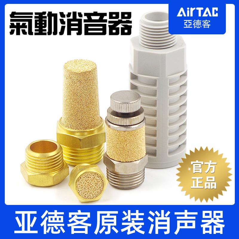 亚德客原装气动电磁阀1/2/3/4分消声器塑料消音器BESL/BSL/PAL-M5
