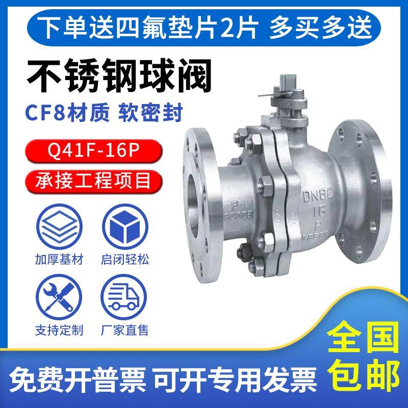 304不锈钢法兰球阀Q41F-16P法兰式阀门国标手动DN40 50 65 80 100
