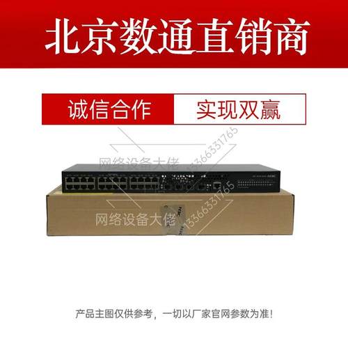 S5008/S5016/S5024/S5048PV6-EI-PWR/HPWR 华三H3C千兆POE交换机