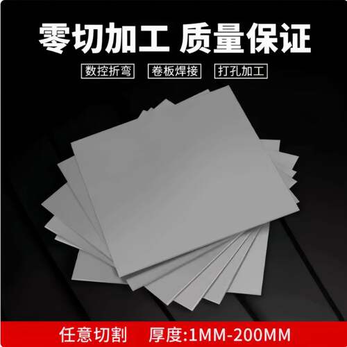 Q235/A3镀锌板白铁片方板方片方盘环垫片激光切割加工打孔折弯定