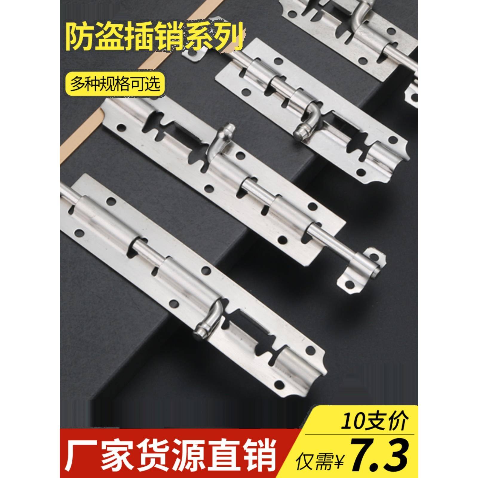 不锈钢插销窗户锁扣老式厚明装防盗插销门窗木门门扣门栓门销老式