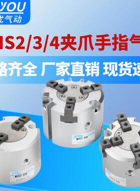 HFC二爪四爪三爪夹紧手指气缸MHS2/4-MHS3-16D20D25D32D40D50D63D