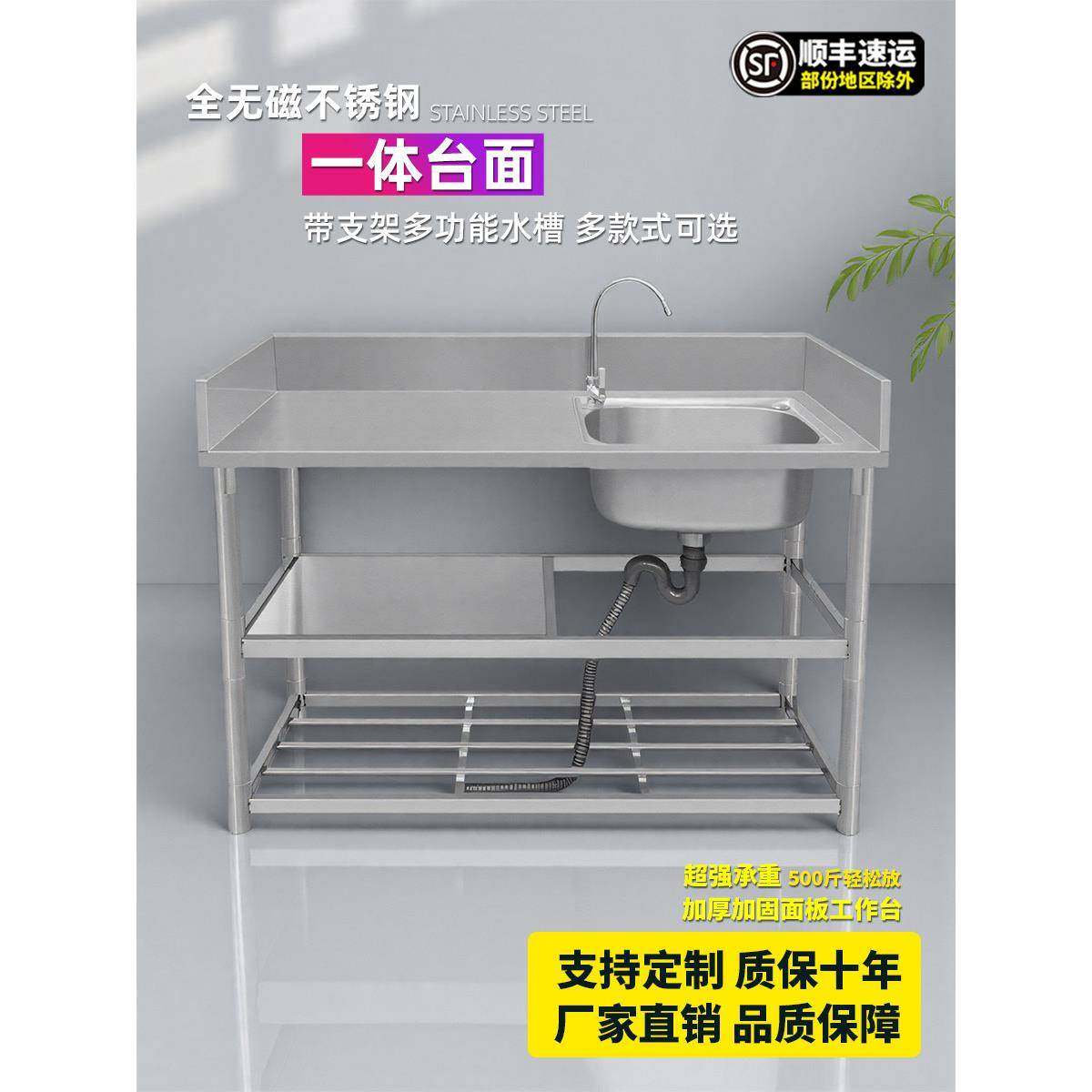 厨房水槽不锈钢水槽与支架洗脸盆盆台面集成柜家用水槽商用