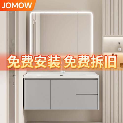 浴室柜组合免费安装拆旧加厚蜂窝铝陶瓷一体盆洗脸洗手盆洗漱台