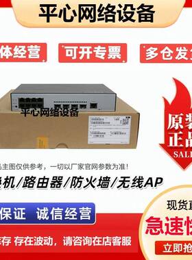 S1850V3/V2-10P/28P/52P/28X/52X-PWR/HPWR-EI 华三H3C交换机POE