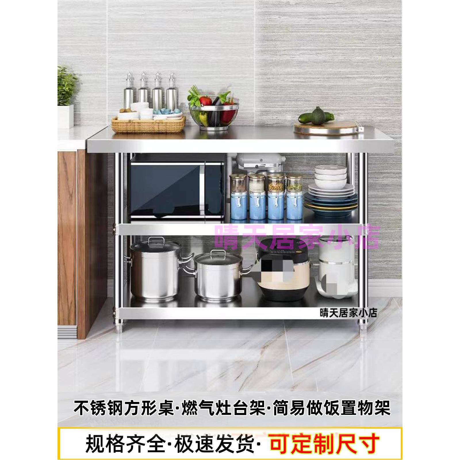 不锈钢方形桌三层工作台收纳置物架打荷台饭店切菜厨房灶台案板台
