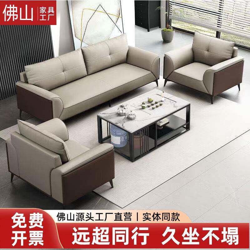 猫爪皮办公室沙发商务茶几组合套装会客洽谈接待休息区简约现代
