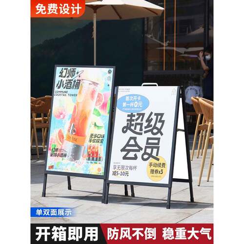 奶茶店门口海报架子户外招聘广告牌展示牌宣传kt板展架立式展示架