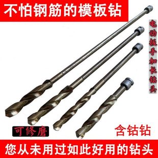 电动扳手钻头加长木工麻花钻头模板钻电动扳手加长含钴高速钢钻头