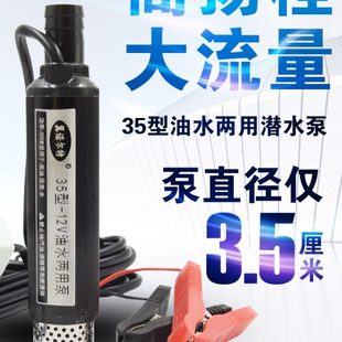 12V电动抽水泵抽油泵24V柴油超细抽油神器家用220V抽酒泵 35型新款