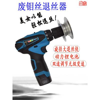 线切割退丝器多功能电动卸丝机卷废鉬丝机工装工具导电块配件大全