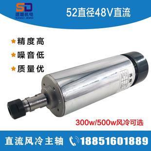 52直徑300W 500W高速風(fēng)冷電主軸PCB直流電機固定座DIY雕刻機主軸