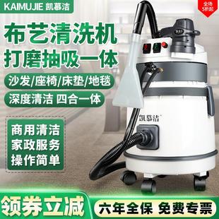 蒸汽沙发地毯窗帘清洗机商用家政酒店多功能干泡刷洗喷抽吸一体机