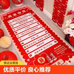 接亲滚滚乐结婚用品大全婚礼小游戏道具创意整蛊堵门我们闯关蒙眼