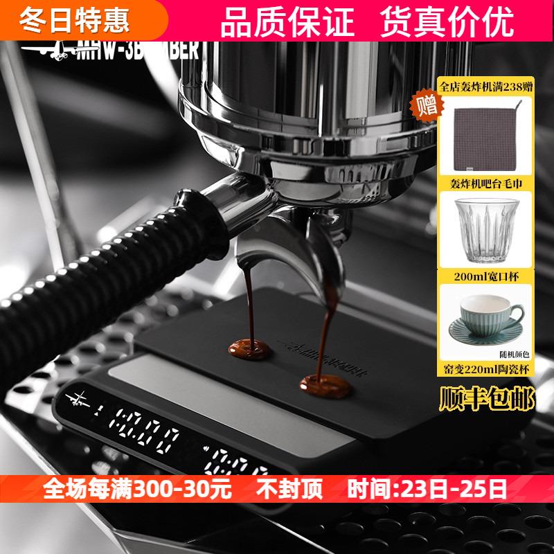 轰炸机方程式智能咖啡秤 专业手冲秤意式手冲称重计时器电子称量