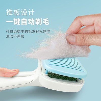 宠物除毛神器梳子清理狗狗泰迪犬猫咪狗毛梳毛刷猫去浮毛刷子