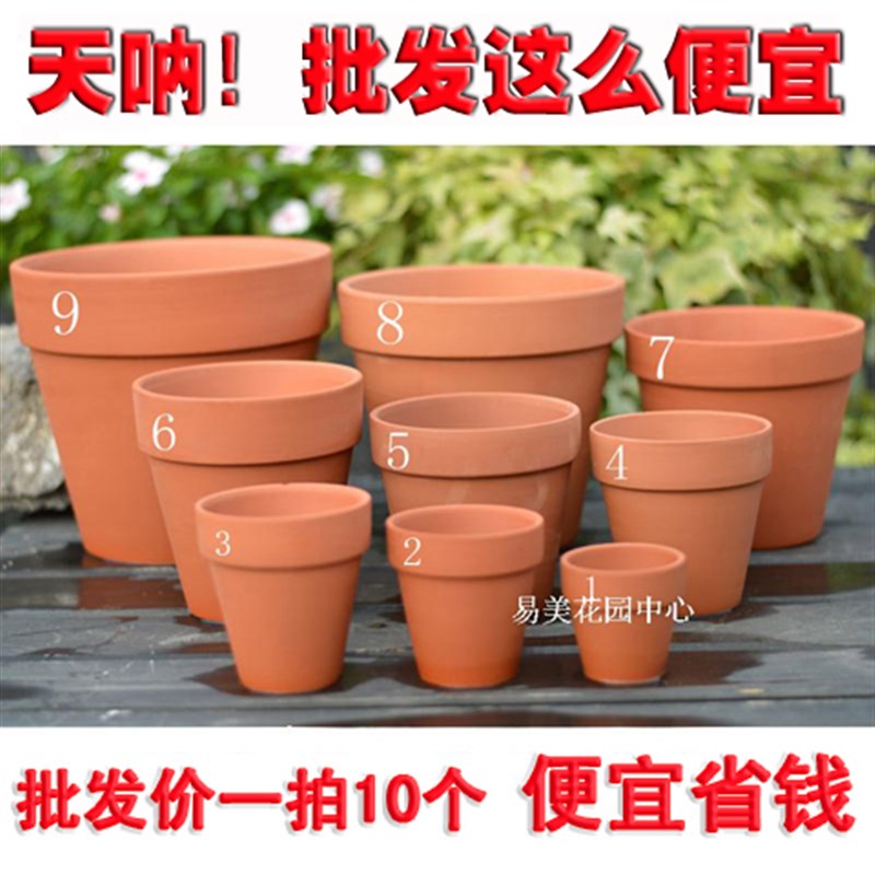 红陶花盆国际花盆 细质陶瓷红陶盆 多肉育苗盆栽透气陶土盆