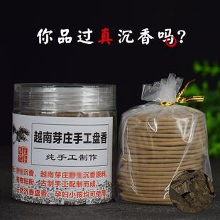 天然沉香安神香助睡眠香薰越南芽庄熏香家用室内盘香卧室净化空气