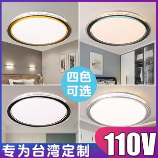 卧室吸顶灯led现代简约三色72W家用书房圆形儿童房110V台湾灯具