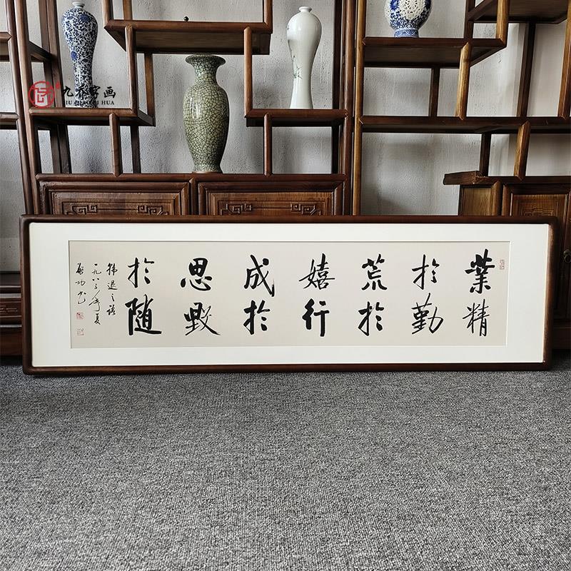 业精于勤书法挂画 启功字画有框 企业办公室背景墙横版励志装饰画