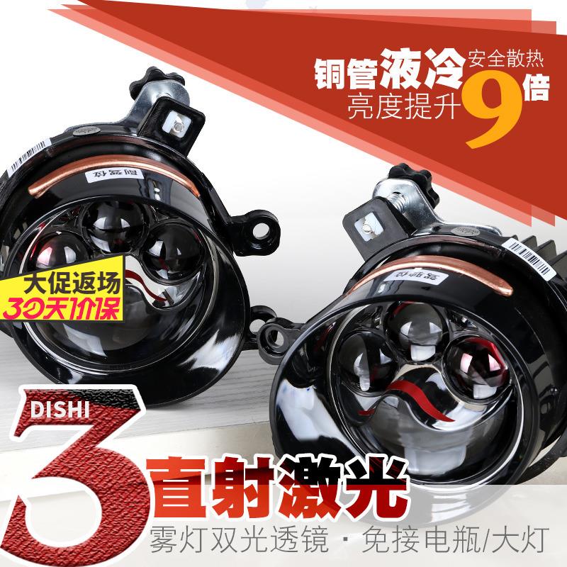 论坛迪饰新荣放双擎RAV4都市风尚改疝氙气4300K雾灯总成双光透镜