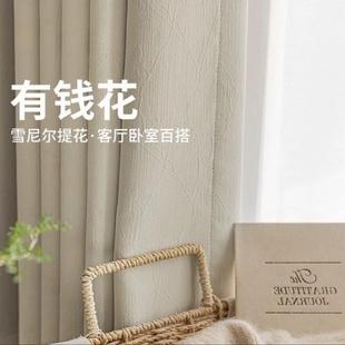 有钱花雪尼尔提花窗帘现代简约卧室飘窗客厅高档遮光布帘定制 新款
