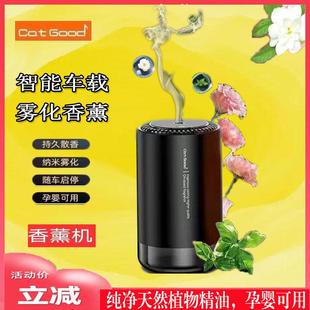 香薰机智能自动喷香喷雾车载加湿器室内家用大容量 猫神p30新款