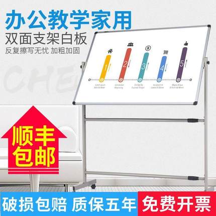 晨光文具双面白板磁性可移动支架式白板办公会议写字板教学培训黑