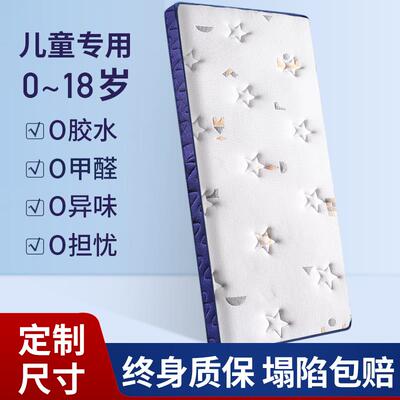 儿童床垫榻榻米床垫子定制任意尺寸专用乳胶椰棕1.2米护脊可折叠