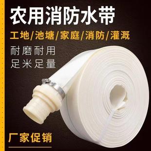 12寸 消防水带污水泵专用水带农用水带高压灌溉水泵排污帆布1