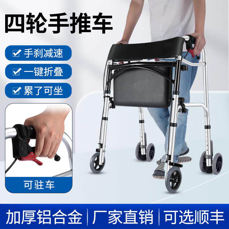 老人防摔倒代步车走路助力手推车代步可坐折叠助步器小四轮代步车