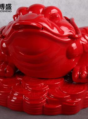 金蟾摆件三足招财蟾蜍金蝉店铺办公室酒柜红色陶瓷工艺品开业礼品