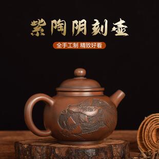 滇垚云南建水紫陶茶壶雕刻复古家用泡普洱茶单壶非紫砂坭兴陶瓷壶