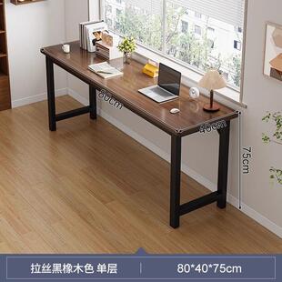 桌子长方形家用长条桌学生书桌简易出租屋电脑桌窄桌工作台办公桌