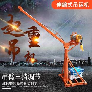 修建筑吊运机吊粮机电动微型葫芦提升机定制 室外室内起重小吊机装